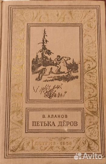 Антикварные книги
