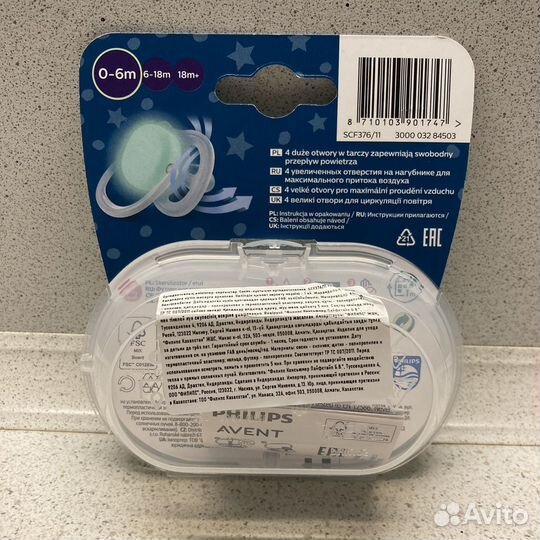 Новые пустышки philips avent ultra air night 0-6