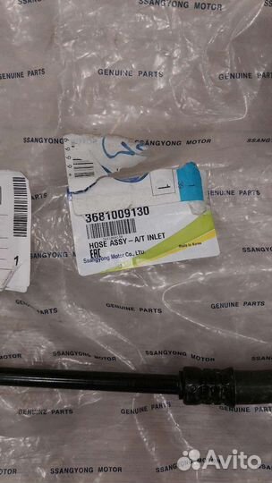 Шланг охлаждения АКПП Кайрон