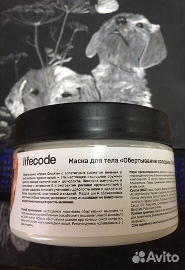 Холодное обертывание