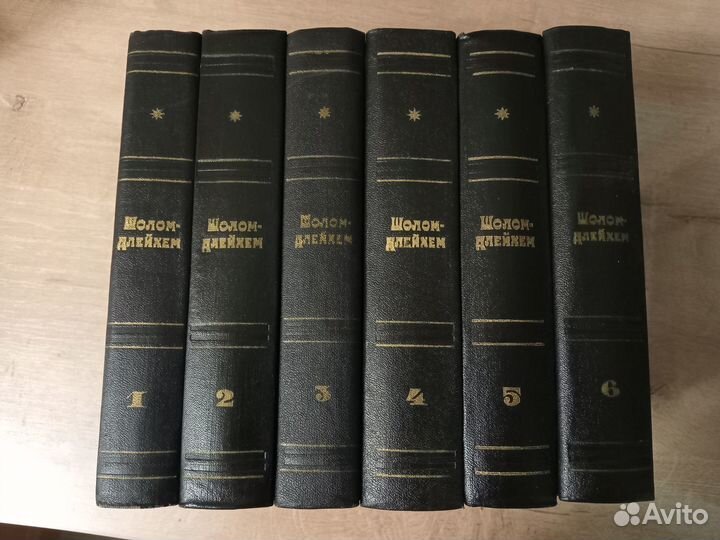 Шолом Алейхем