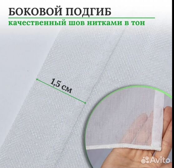 Шторы тюль
