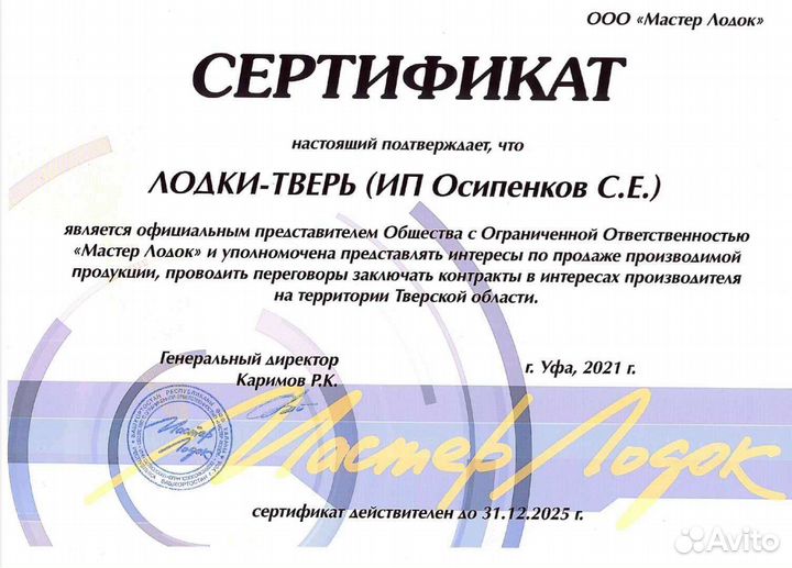 Лодки ривьера