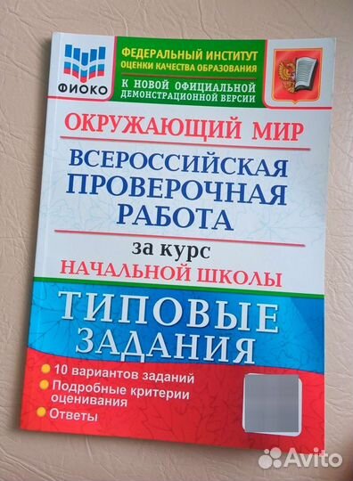 Контрольные работы 4 класс Планета знаний