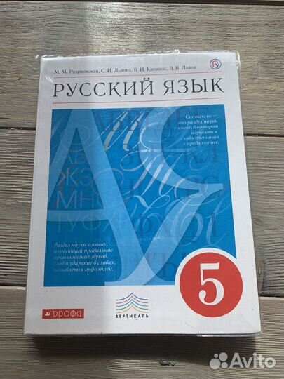 Учебник по русскому языку 5 класс