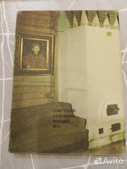 Художественнные сокровища музеев Москвы