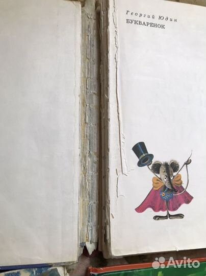 Книги для детей