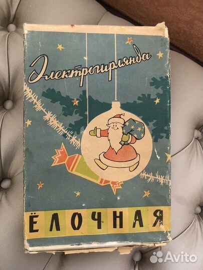 Елочная гирлянда СССР