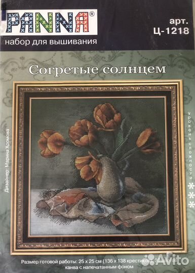 Набор для вышивания крестом