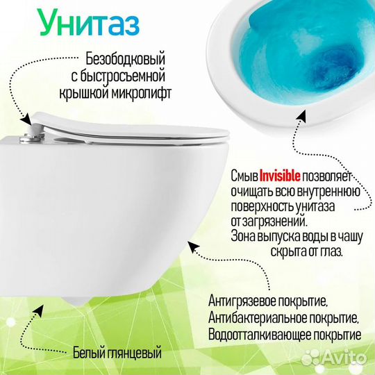 Инсталляция с унитазом,белый/хром,aquame