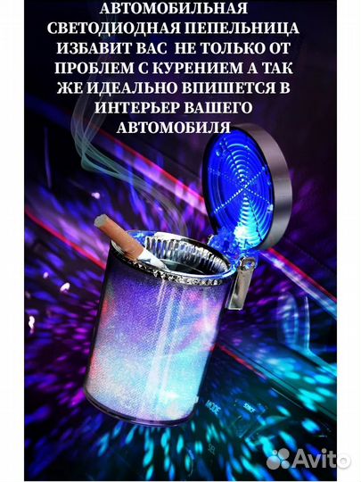 Пепельница автомобильная с подсветкой Audi