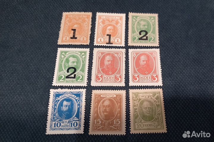 Набор Деньги-Марки 1915-1917, 9 шт