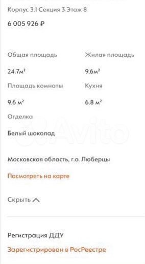 Квартира-студия, 24,7 м², 8/24 эт.