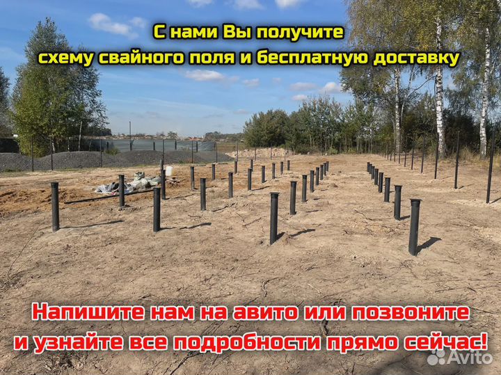 Винтовые сваи под ключ