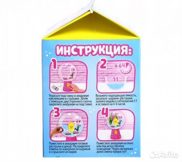 Набор для опытов «Живой аквариум-флорариум», с утё