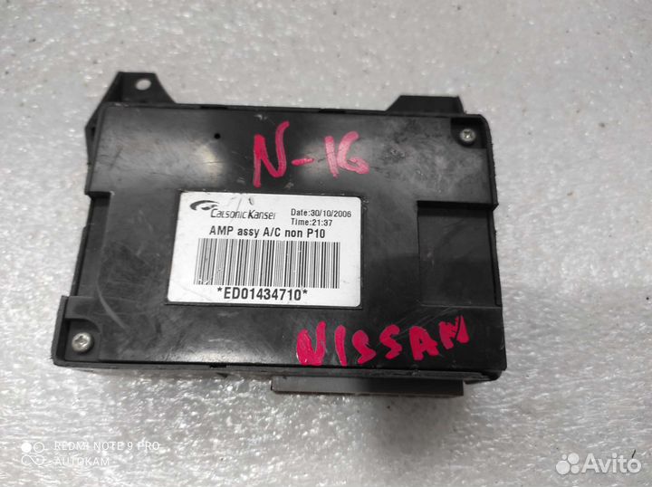 Блок климат контроля Nissan Almera N16