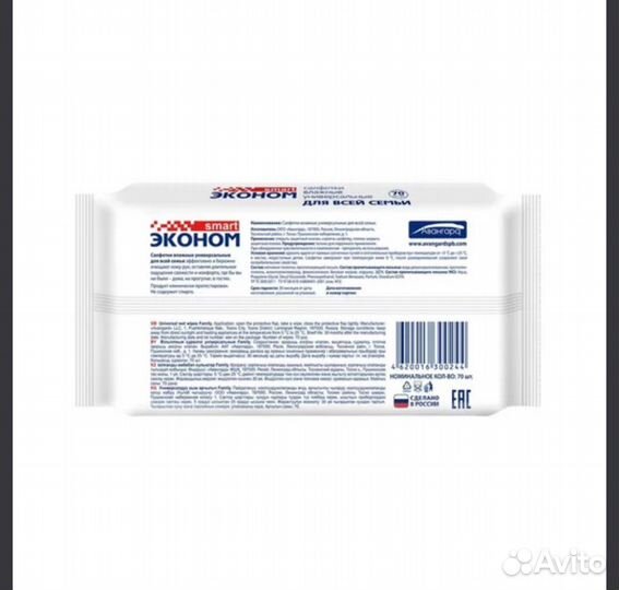 Влажные салфетки