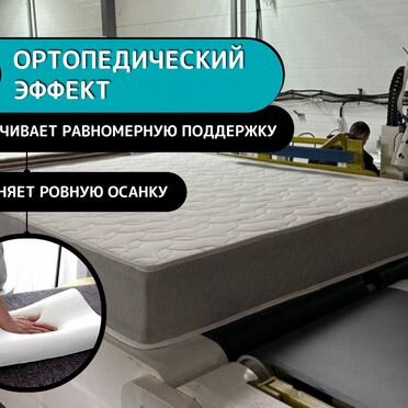 Матрас 80x190 анатомический