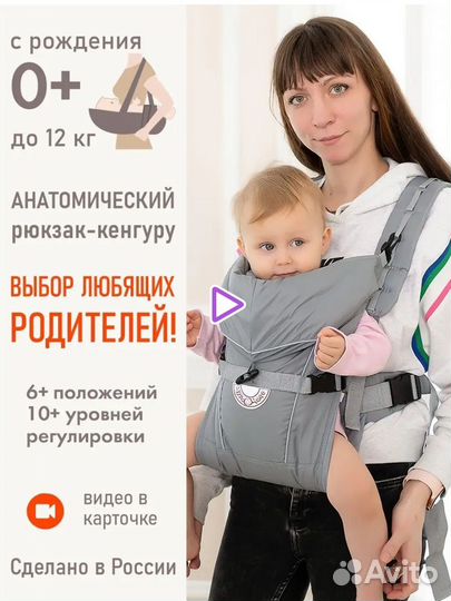 Анотомический рюкзак-кенгуру чудо-чадо