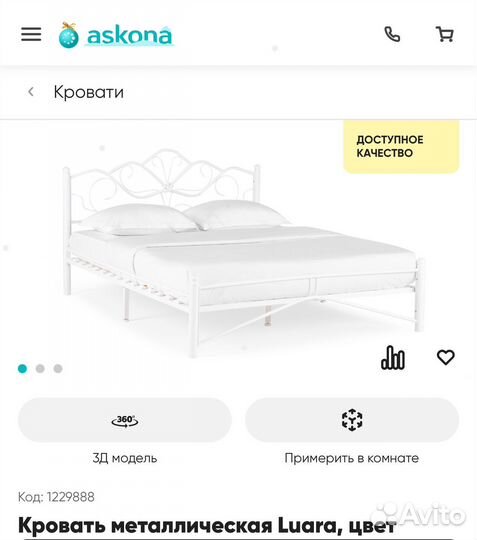 Кровать askona Luara+матрас Basici Comfort Plus