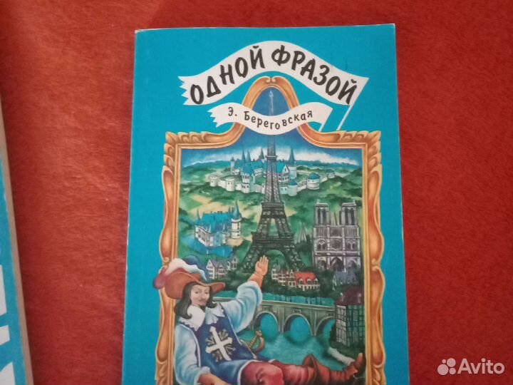 Книги по французскому языку