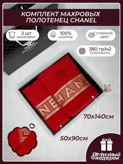 Набор полотенец 