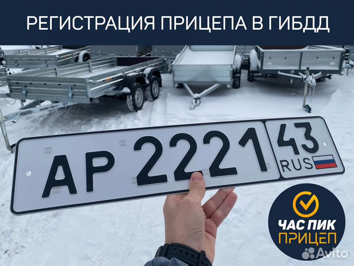 Усиленный прицеп 2,5*1,3 оцинкованный г/п 1 тонна