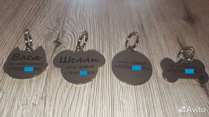 Адресник для собак и кошек