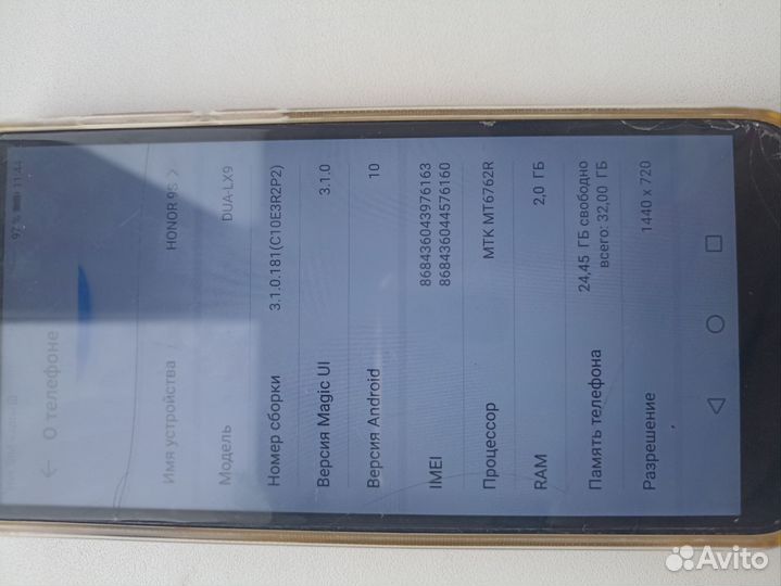 HONOR 9S, 2/32 ГБ