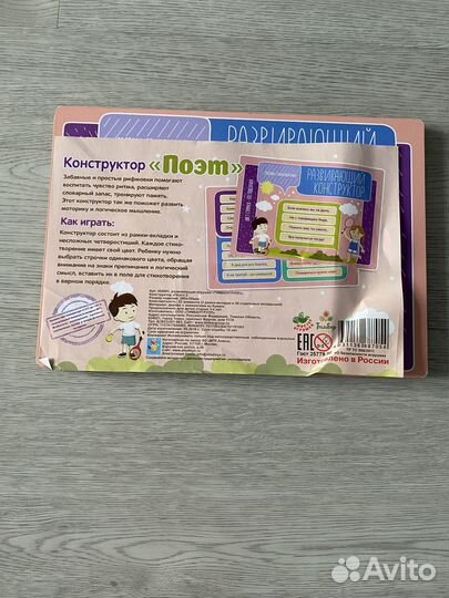 Игры для детей