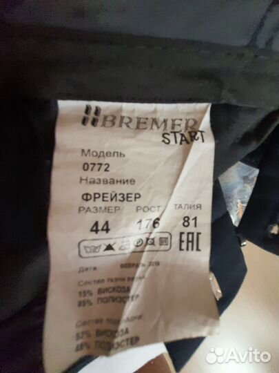 Школьный костюм для подростка рост 176