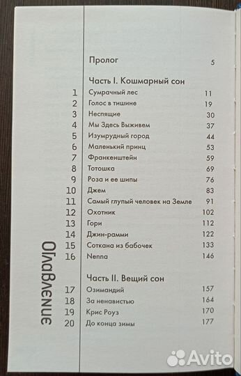 2:36 по Аляске Анастасия Гор