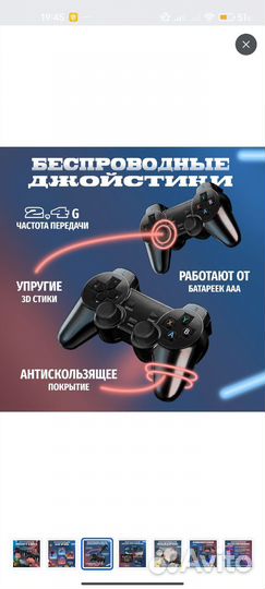 Игровая приставка консоль беспроводная для детей