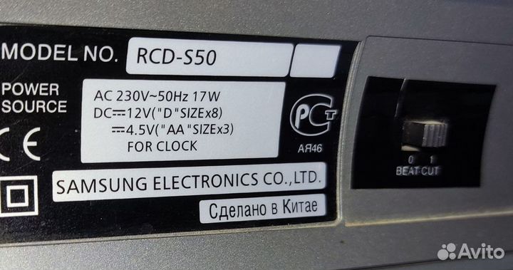 Магнитола Samsung RCD-S50