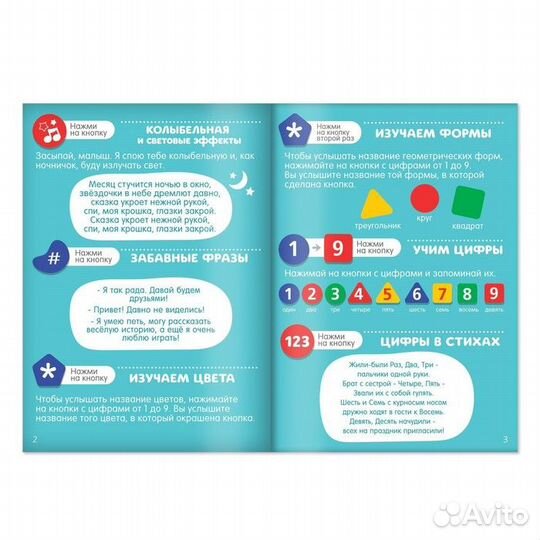 Zabiaka Игрушка музыкальная обучающая 