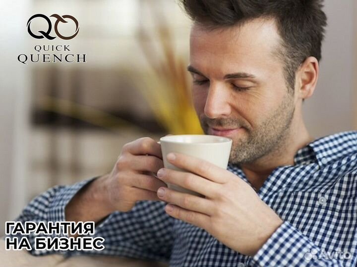 Бизнес на пике с QuickQuench