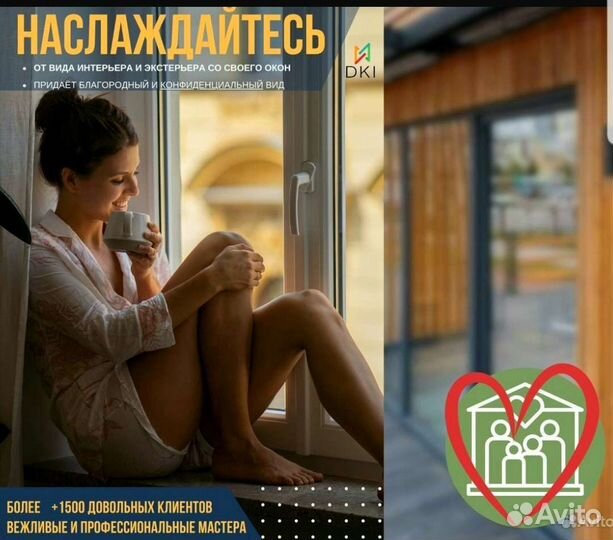 Тонировка окон