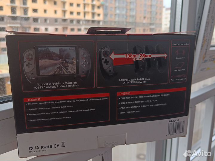 Джойстик для телефона