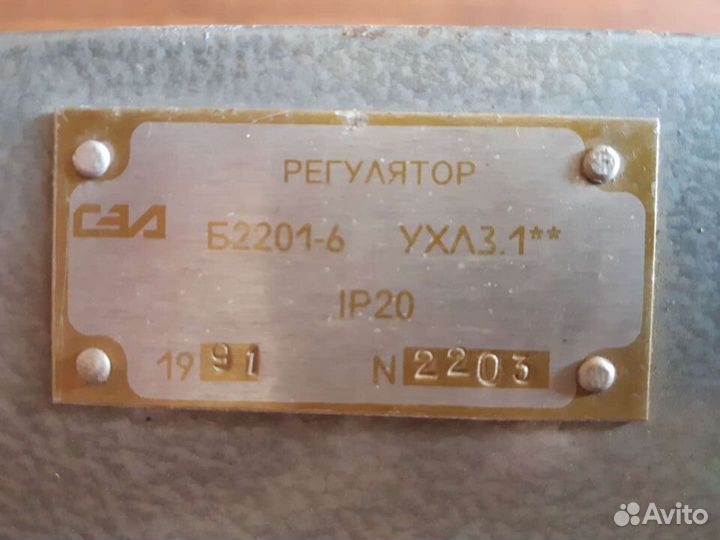 Регулятор Б2201-6