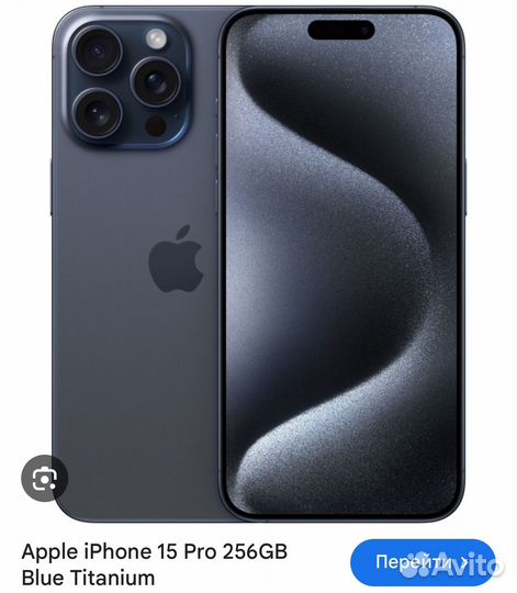 iPhone 15 Pro, 256 ГБ