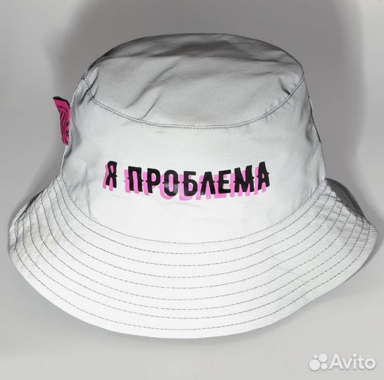 Панама Я проблема