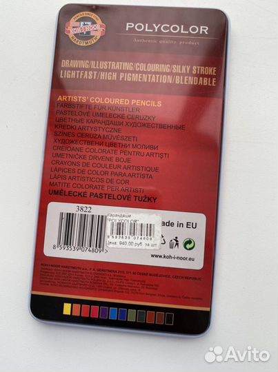 Художественные карандаши