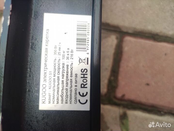 Электросамокат kugoo s1