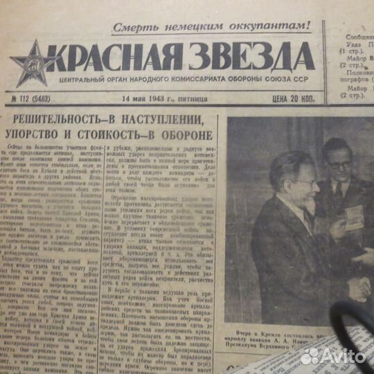 Газеты СССР в Подарок 1953,1963,1973 год