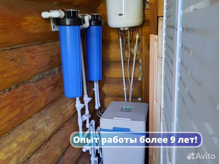 Умягчитель / Очистка воды из скважины