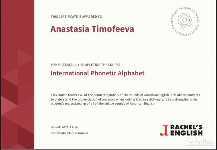 Репетитор по английскому языку