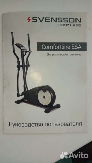 Эллиптический тренажер