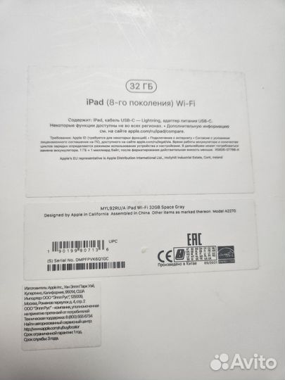 iPad 8 поколение 32гб