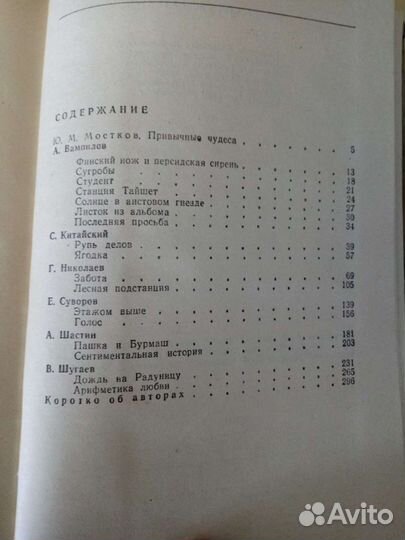 Александр Вампилов и др