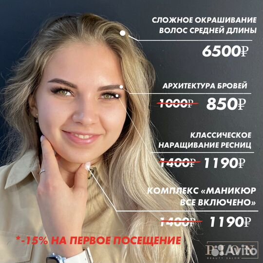 Салон красоты 5 мин от метро Смоленская